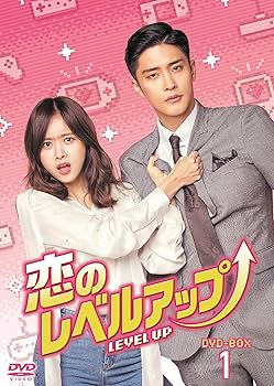Amazon.co.jp: 恋のレベルアップ DVD-BOX1 : ソンフン, ハン・ボルム