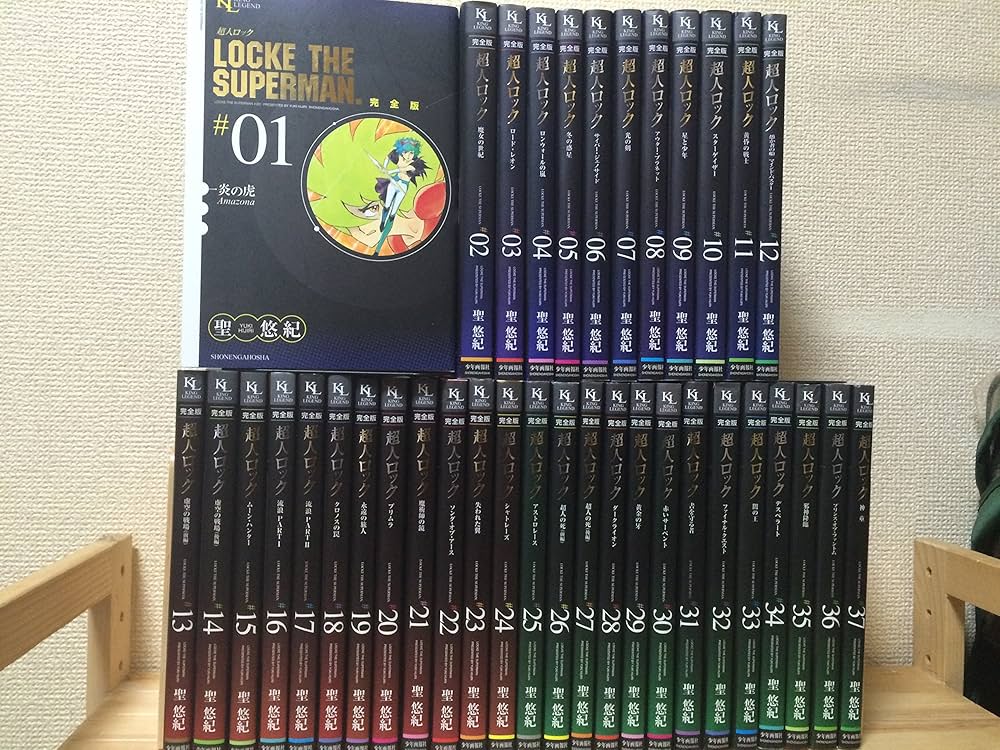 Amazon.co.jp: 【コミック】超人ロック（完全版）（全37巻） : 聖