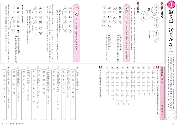 基礎からのジャンプアップノート 漢文句法・演習ドリル 改訂版 | 三羽