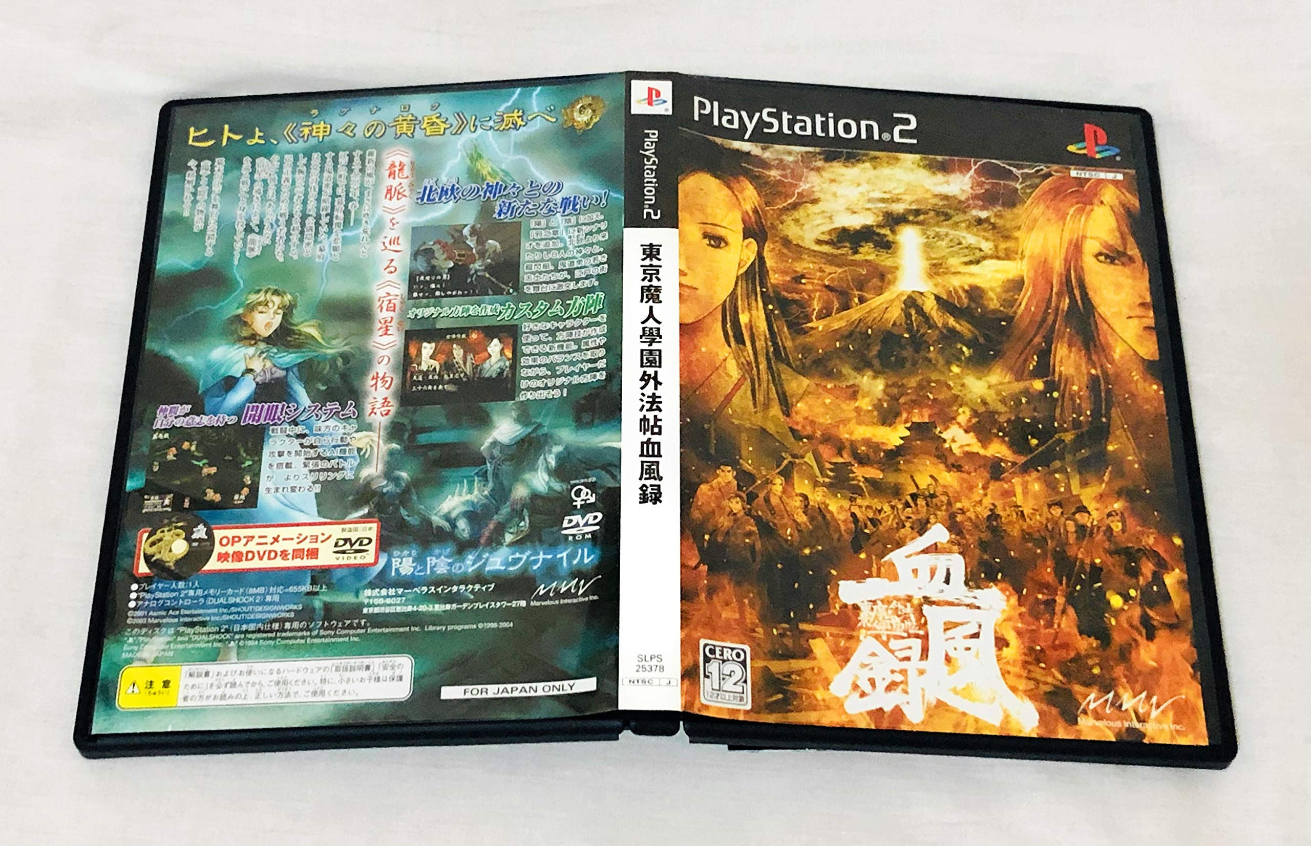 Amazon | 東京魔人學園外法帖血風録 (初回限定版) | ゲーム