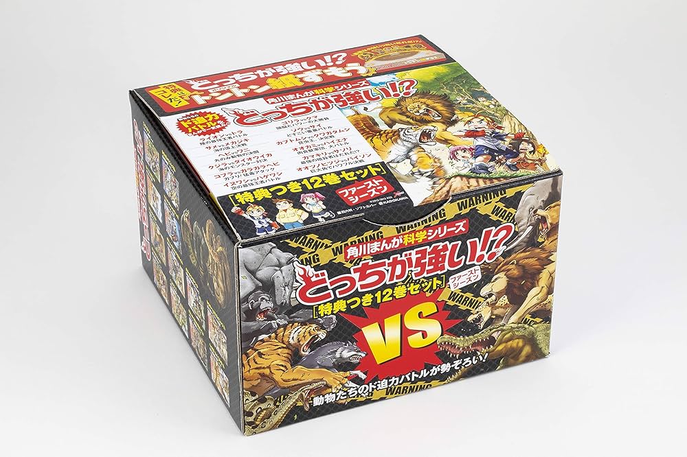 Amazon.co.jp: 角川まんが科学シリーズ どっちが強い!? 特典つき12巻