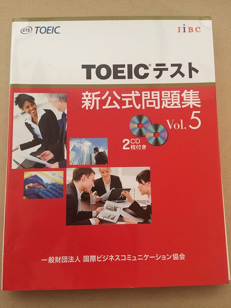 TOEICテスト新公式問題集〈Vol.5〉 | Educational Testing Service |本