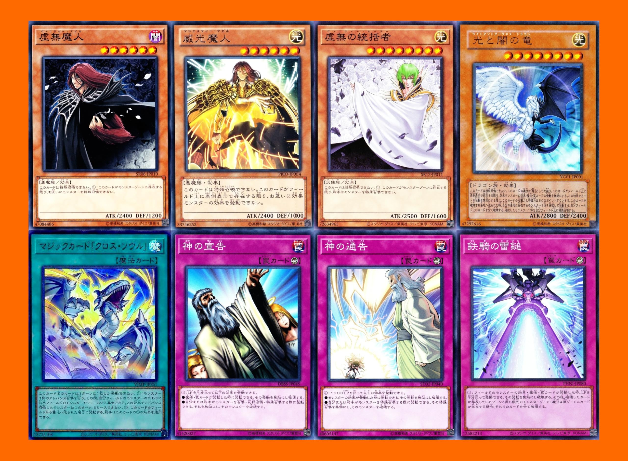 Amazon.co.jp: 遊戯王 モルガナイトデッキ 虚無魔人 威光魔人 マジック