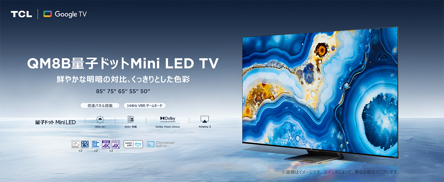 Amazon | 【Amazon.co.jp限定】 TCL 85V型 テレビ 4K液晶 倍速 量子