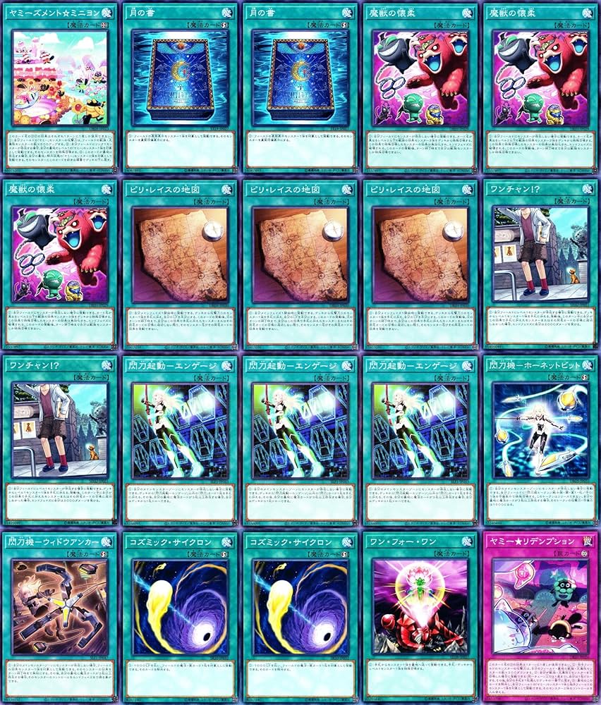 遊戯王【閃刀ヤミー】デッキ スリーブ付 遊戯王【閃刀ヤミー】デッキ