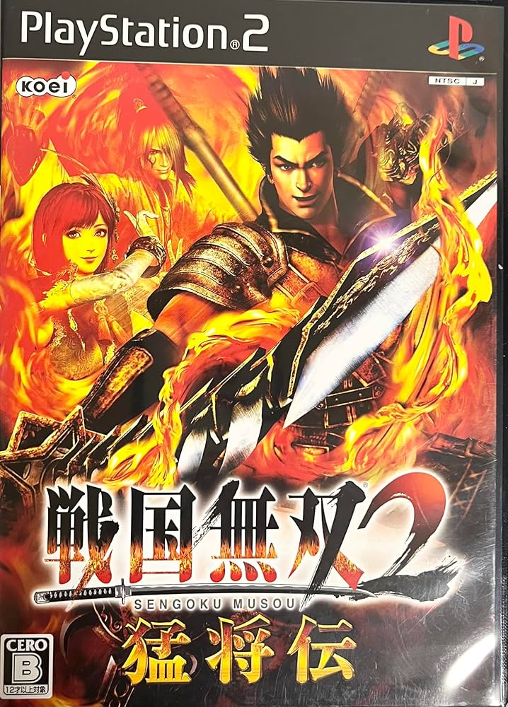 Amazon.co.jp: 戦国無双2 猛将伝(通常版) : ゲーム