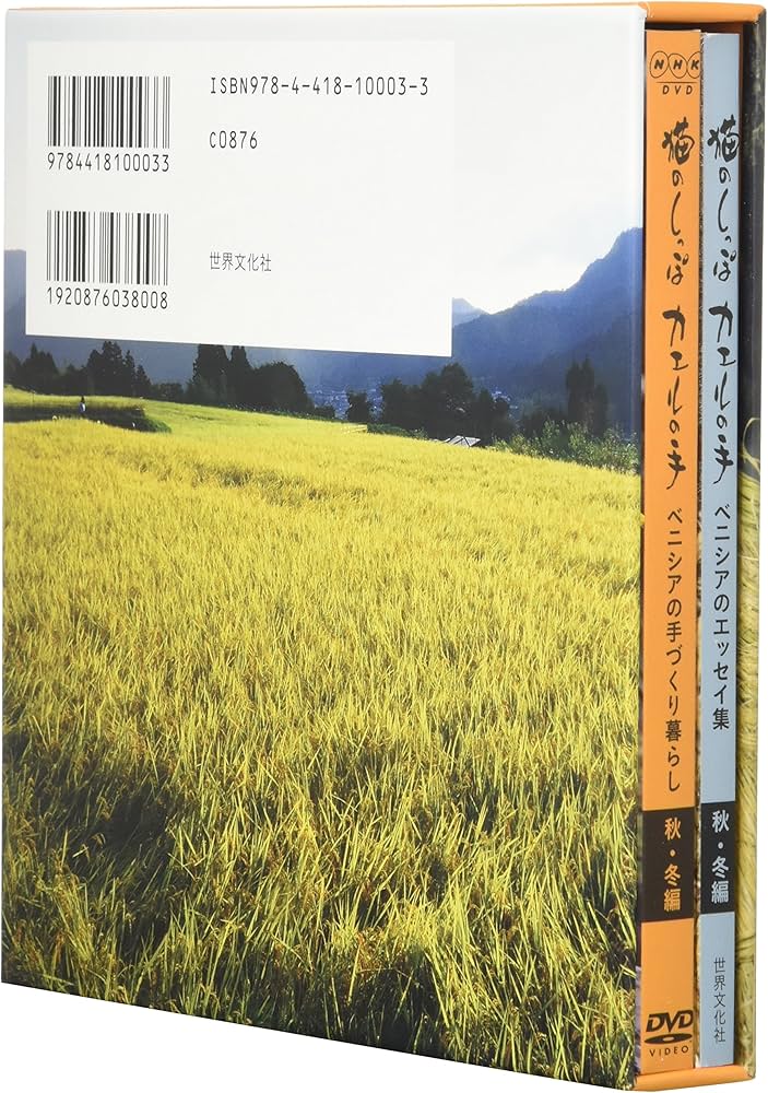 Amazon.co.jp: DVD‐BOOK ベニシアの手づくり暮らし 猫のしっぽ カエル