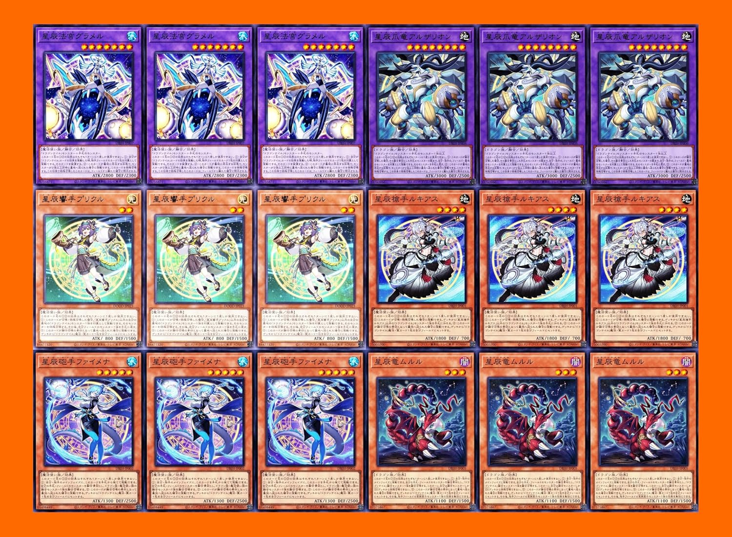 ドラゴンテイル 星辰 デッキパーツ フワロス プルリア ファイメナ