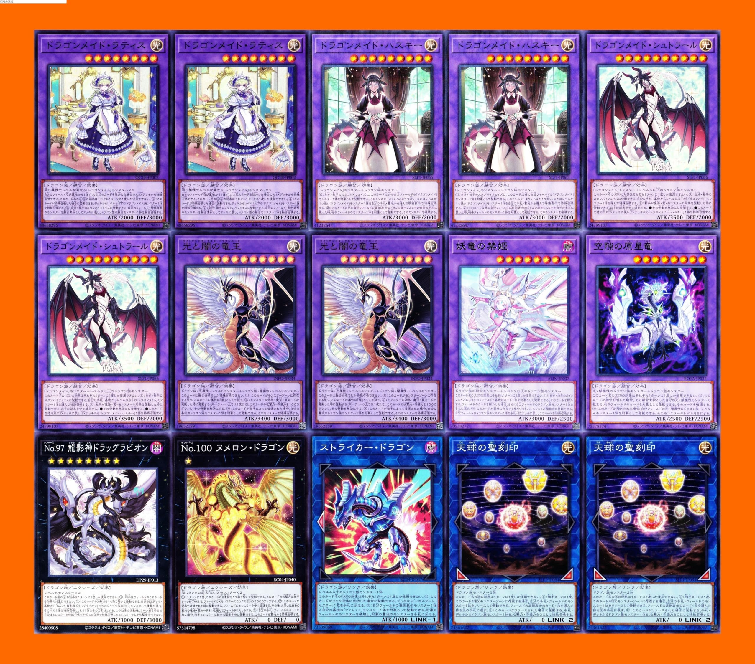 Amazon.co.jp: ドラゴンメイドデッキ 55枚 ドラゴンメイド シュテルン