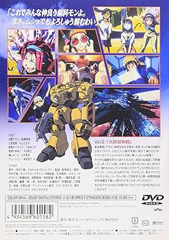 Amazon.co.jp: てなもんやボイジャーズ Vol.2 [DVD] : 高橋美紀, 川上