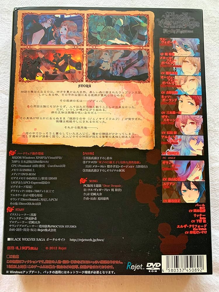 Amazon.co.jp: BLACK WOLVES SAGA -Bloody Nightmare- : PCソフト