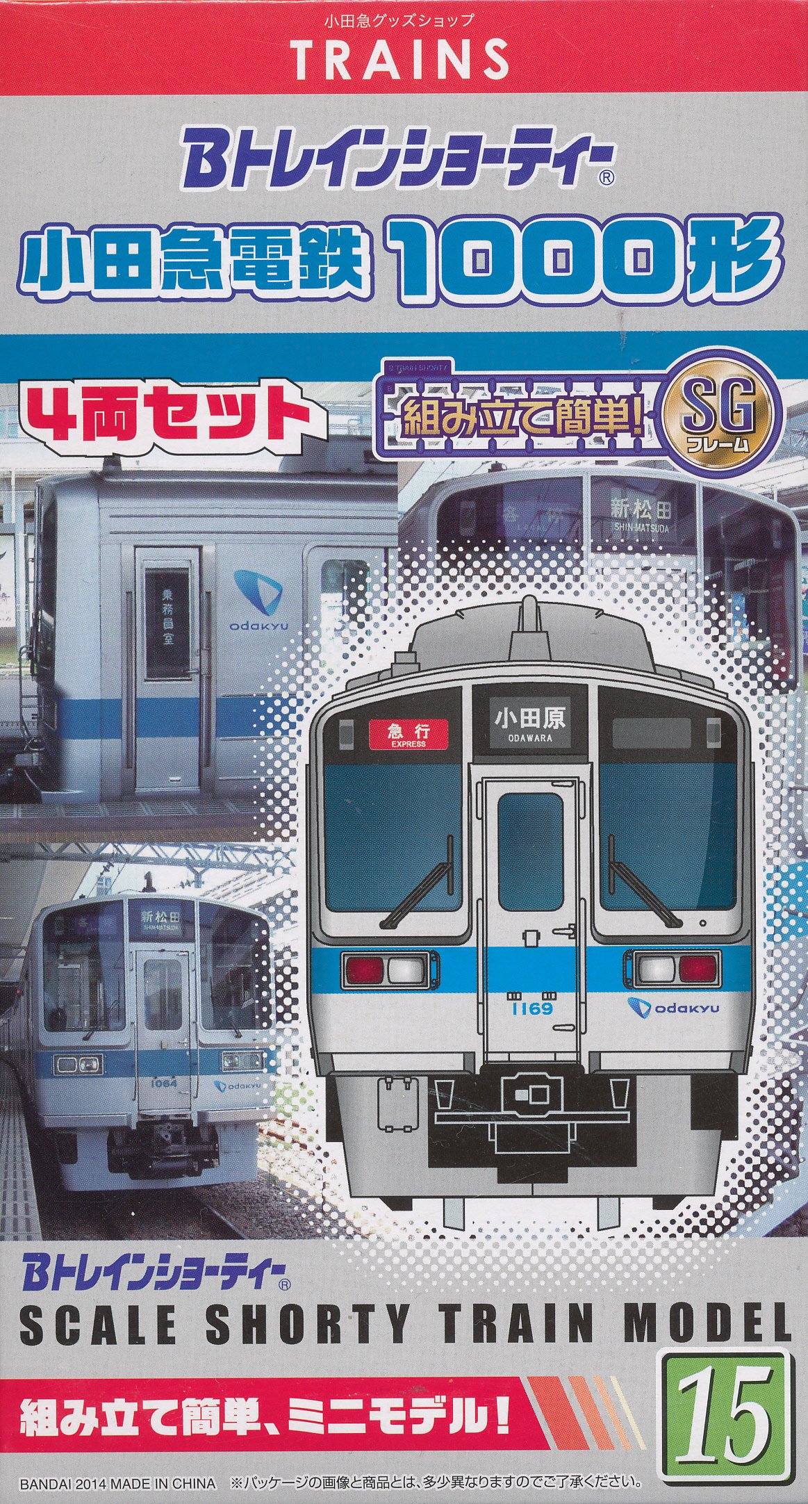 Amazon | 【Bトレインショーティー】小田急電鉄1000形 4両セット【15