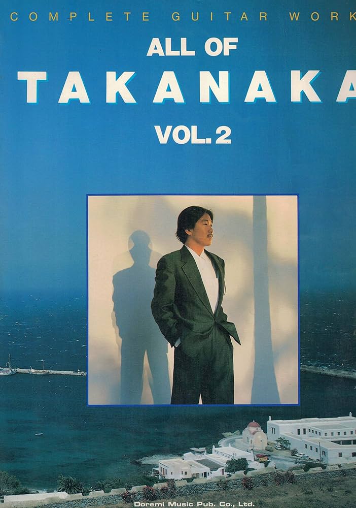 高中正義ギター全曲集(2) |本 | 通販 | Amazon