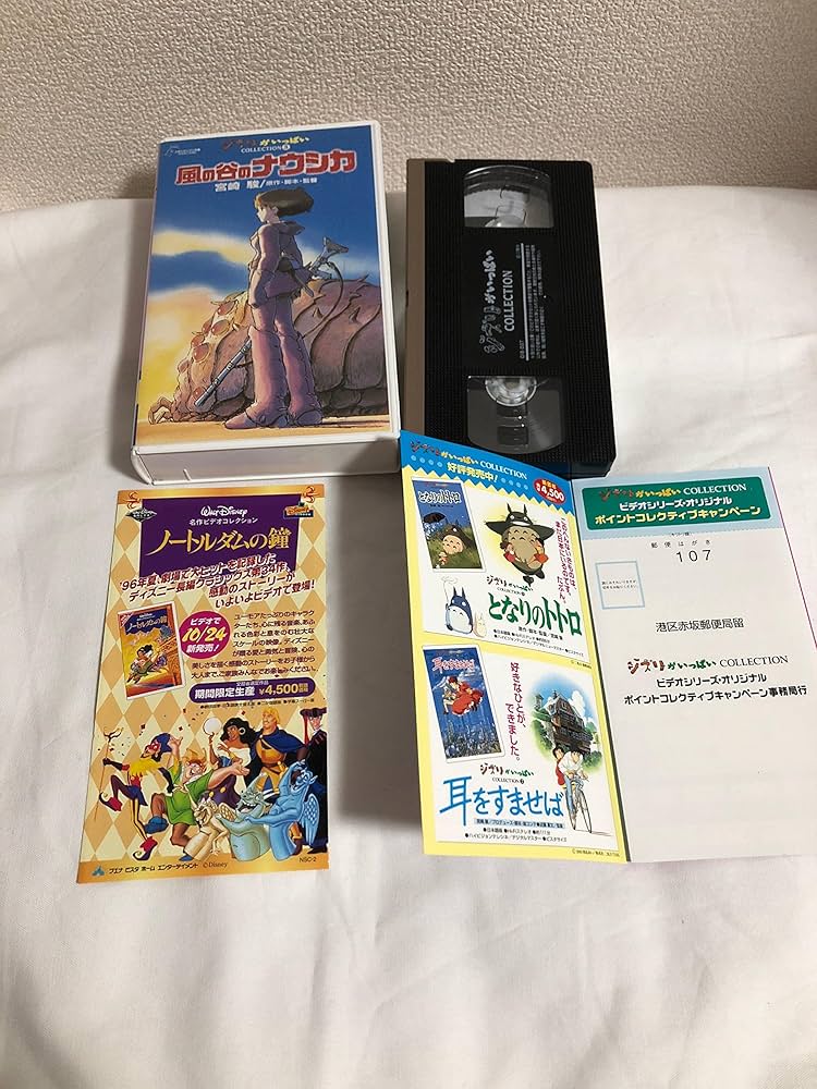 Amazon.co.jp: 風の谷のナウシカ [VHS] : 島本須美, 納谷悟朗, 松田