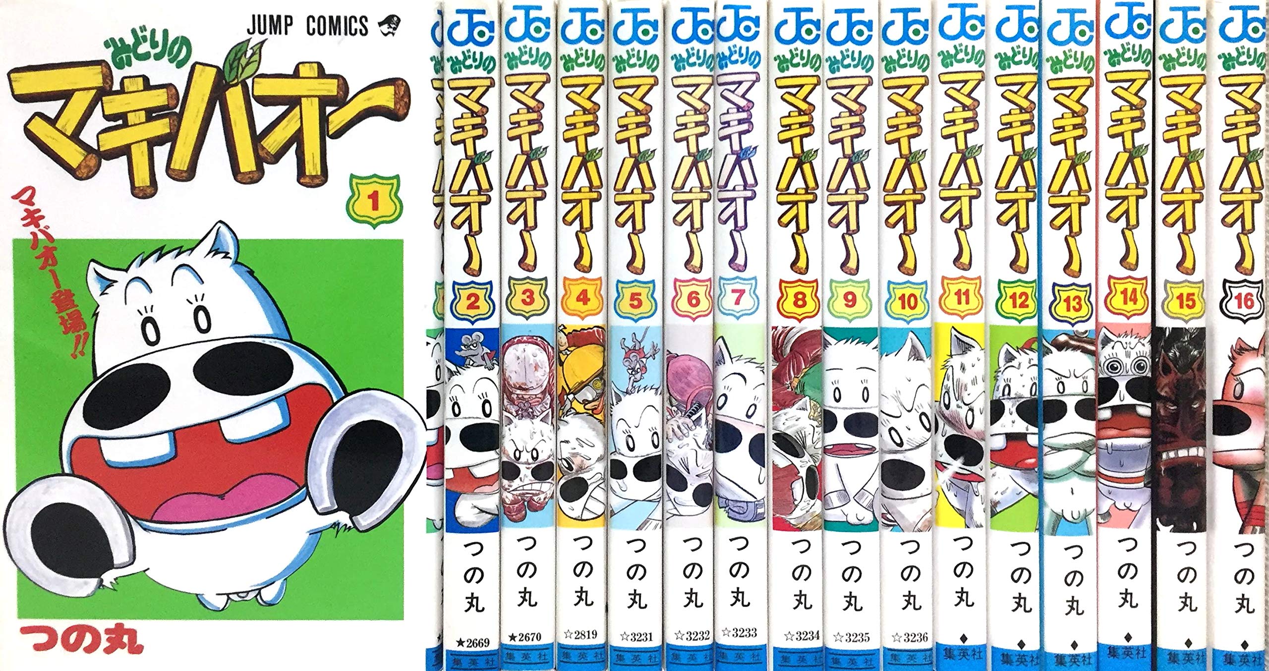 みどりのマキバオー 全16巻完結(ジャンプコミックス) [マーケット