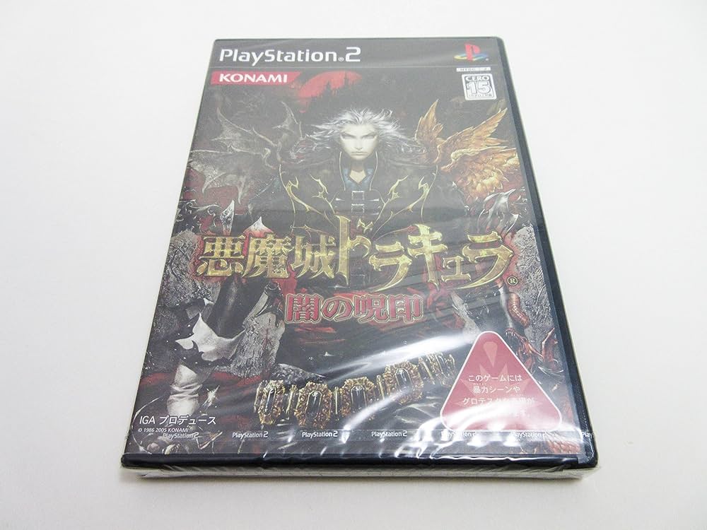 Amazon | 悪魔城ドラキュラ 闇の呪印 | ゲーム