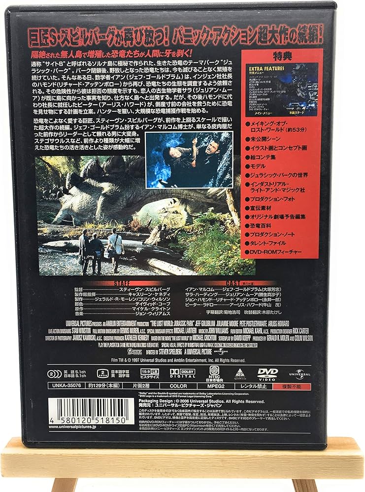 Amazon.co.jp: ロストワールド/ジュラシックパーク [DVD] : ジェフ