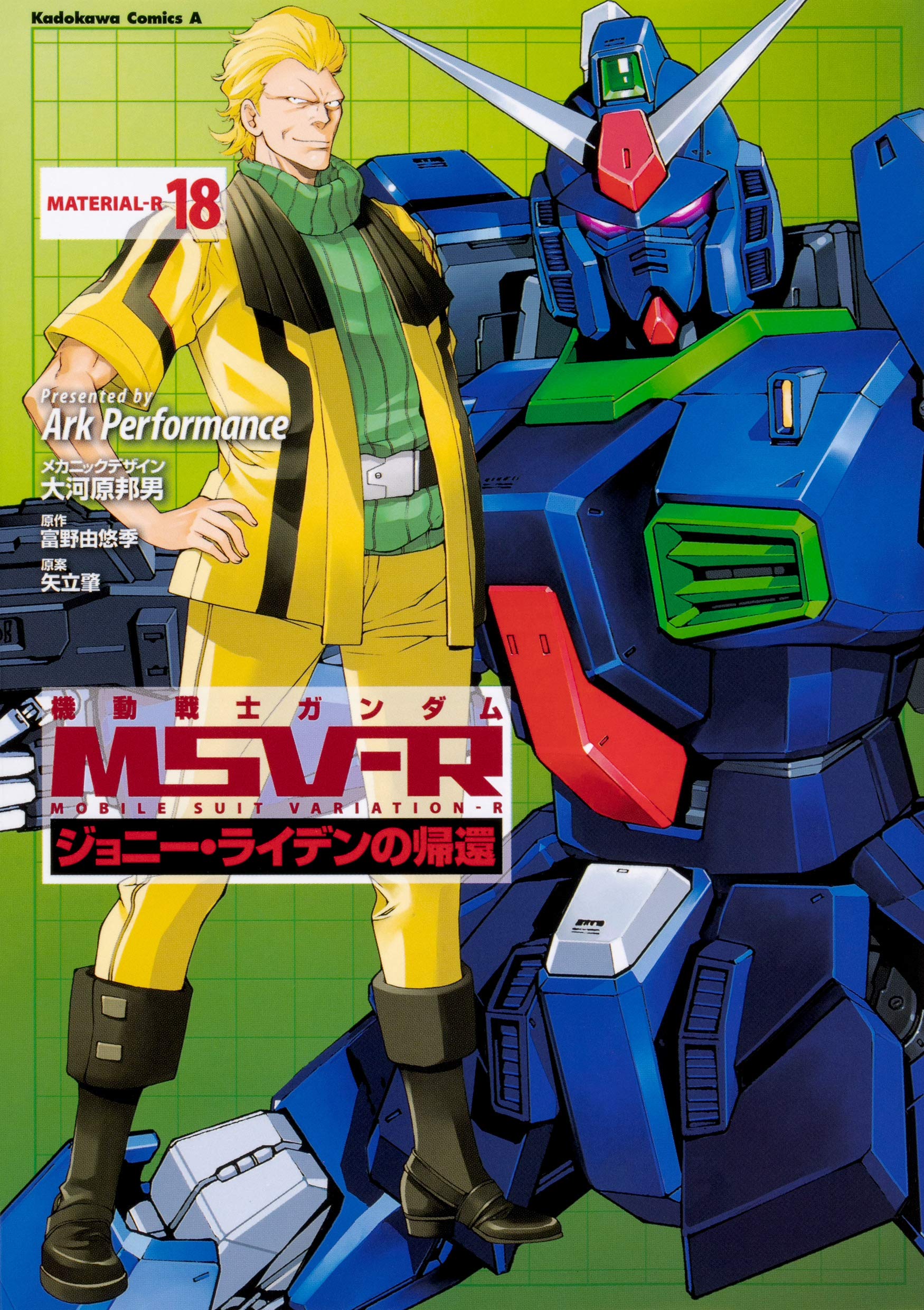 Amazon.co.jp: 機動戦士ガンダムMSV‐Rジョニー・ライデンの帰還 18