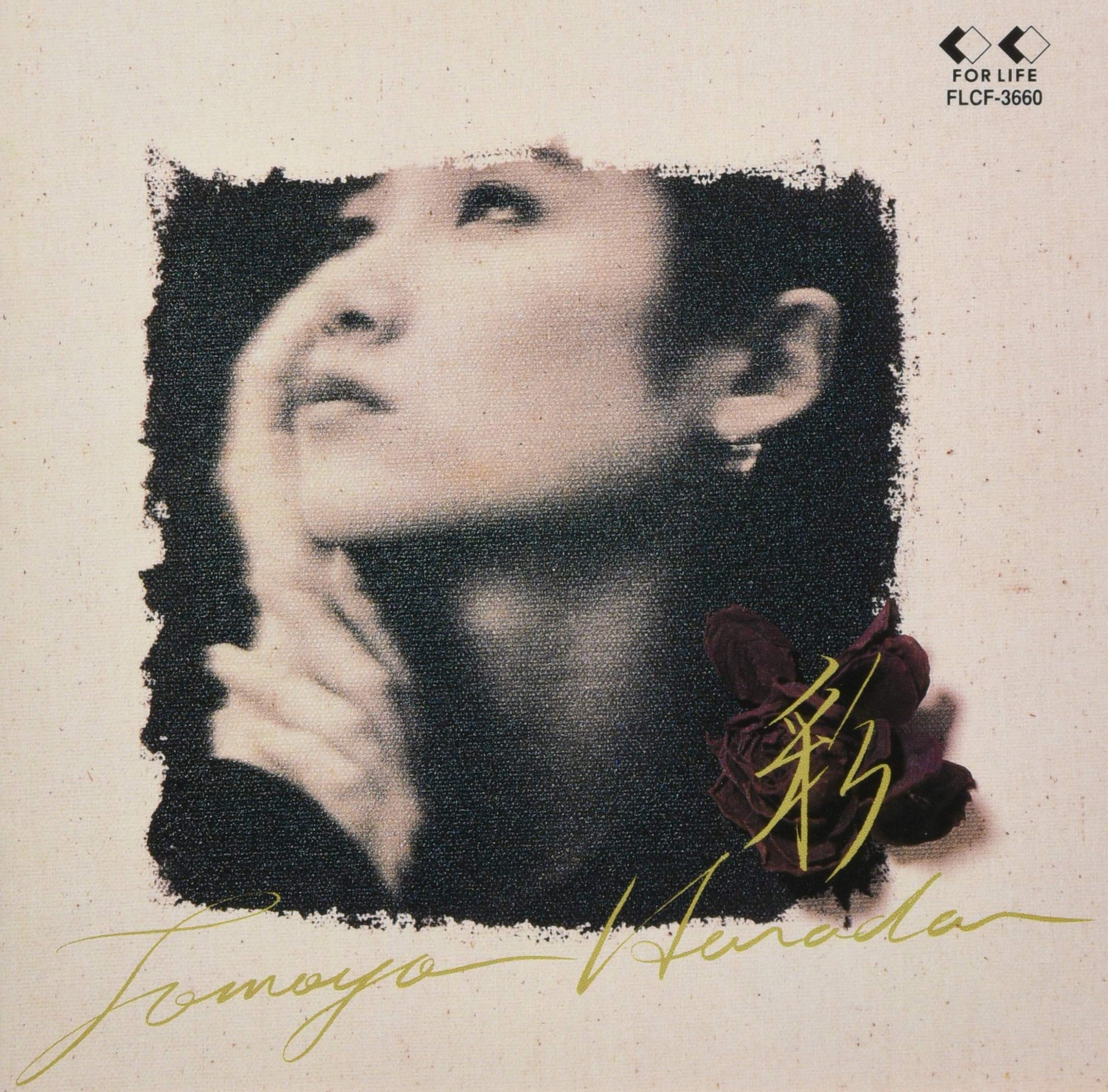 Amazon.co.jp: 彩 - 原田知世: ミュージック