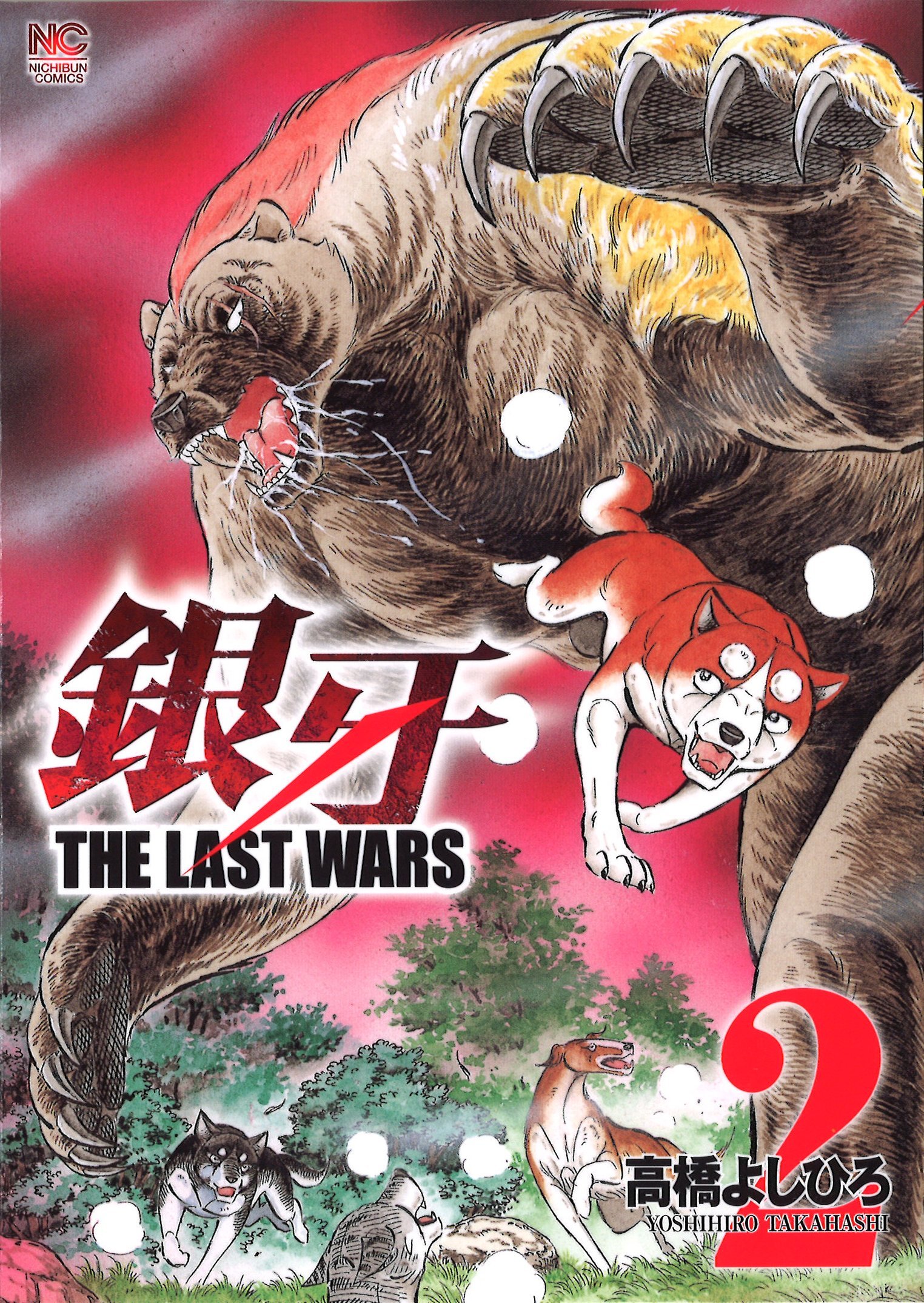 ② 銀牙伝説 ウィードオリオン赤目ラストウォーズノアレクイエムセット