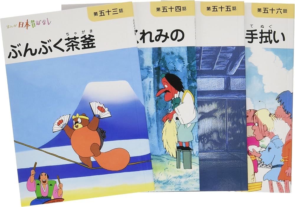 まんが日本昔ばなし〈第14巻〉 : Amazon.sg: Books