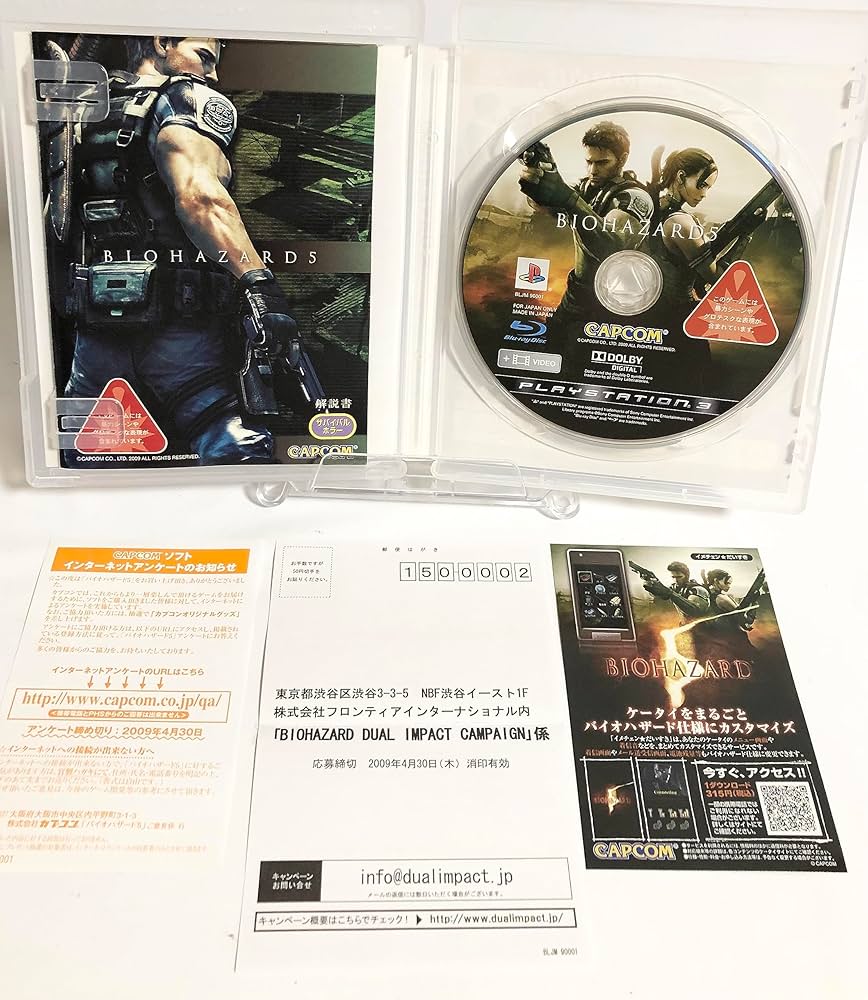 Amazon | バイオハザード5 - PS3 | ゲームソフト