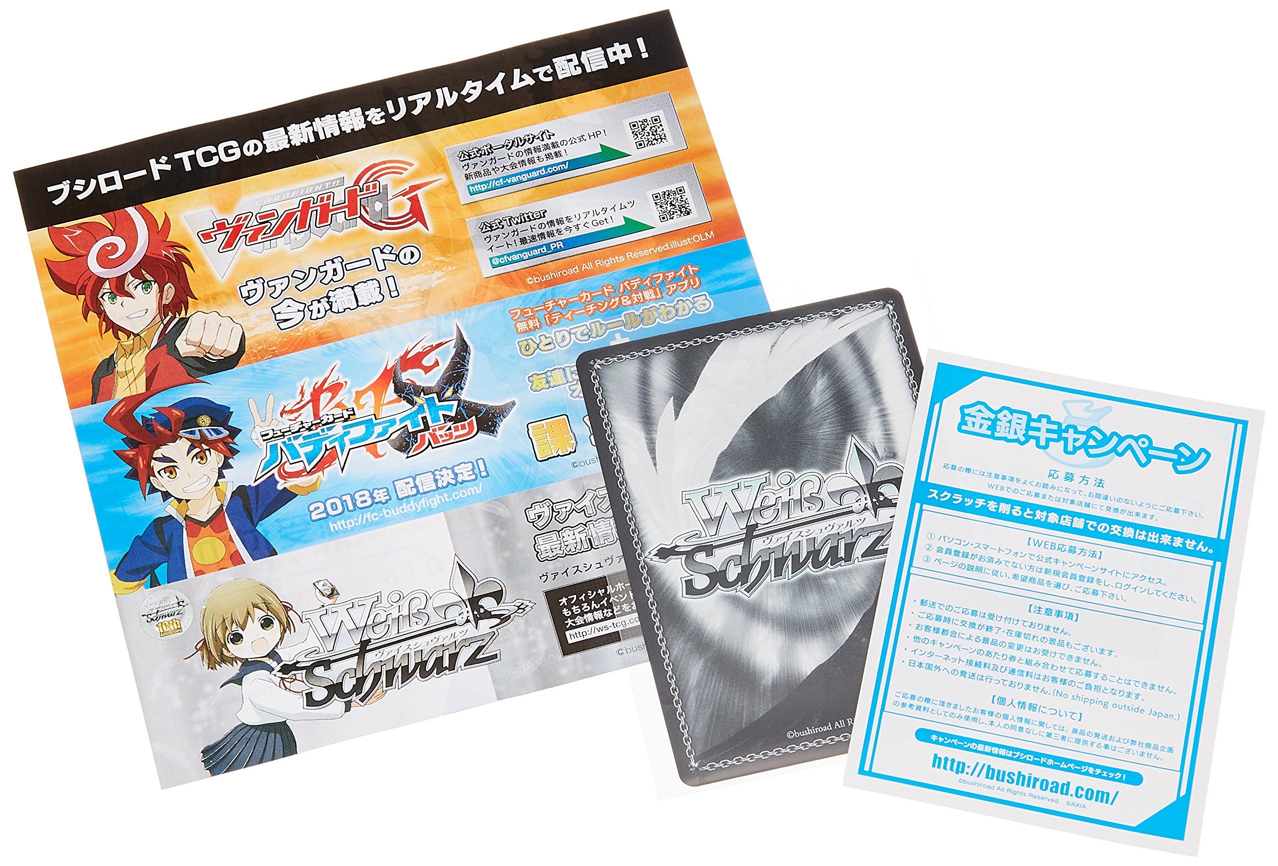 Amazon.co.jp: ヴァイスシュヴァルツ ブースターパック 天元突破