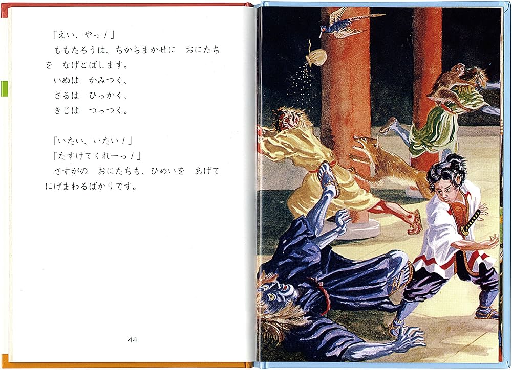 Amazon.co.jp: せかい童話図書館 : 秋 晴二 他, 酒井 義夫, 糸久 昇 他: 本