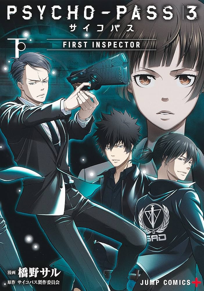 PSYCHO-PASS サイコパス 3 FIRST INSPECTOR 下 (ジャンプコミックス