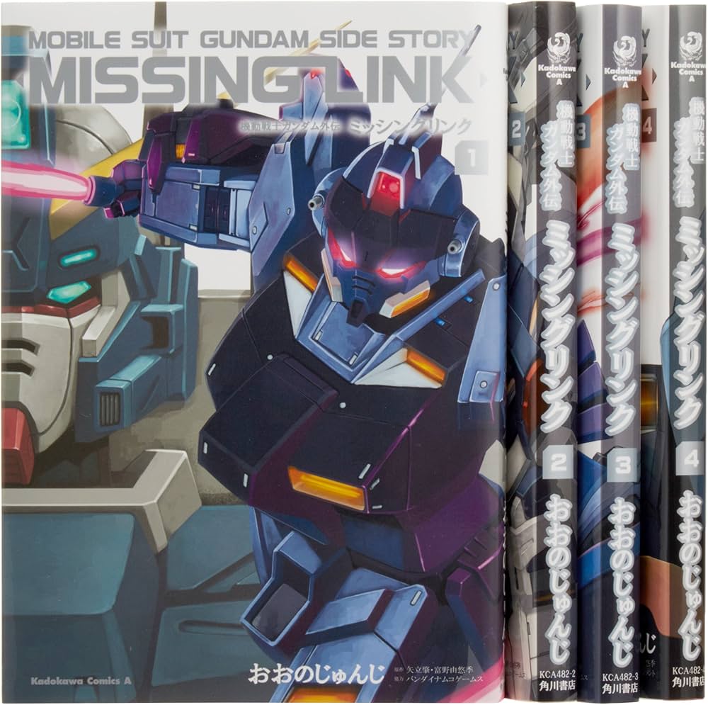 Amazon.co.jp: 機動戦士ガンダム外伝 ミッシングリンク コミック 全4巻