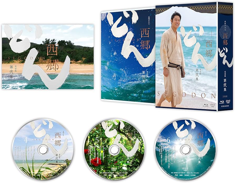 Amazon.co.jp: 西郷どん 完全版 第弐集 Blu-ray : 鈴木亮平: DVD