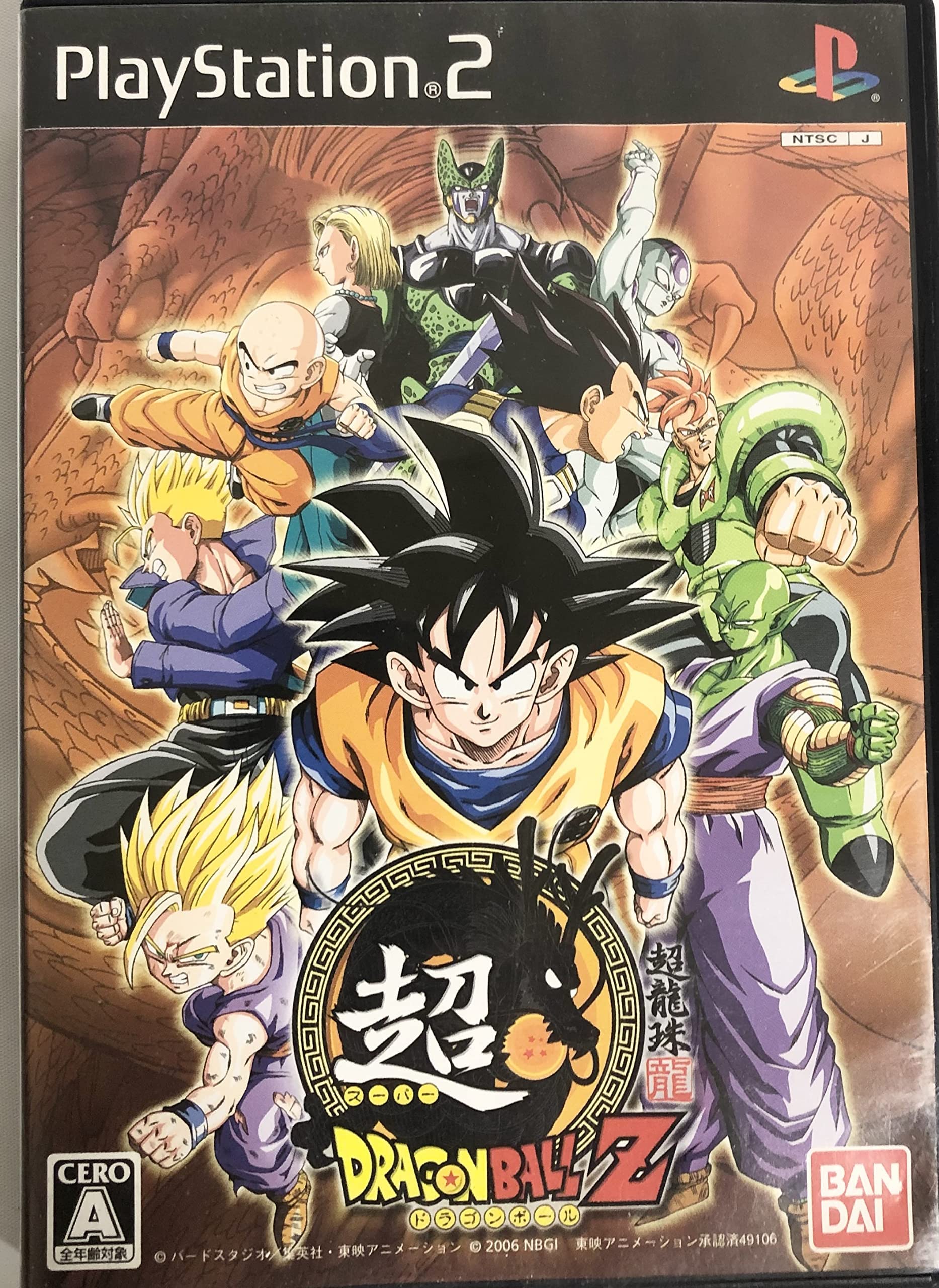 Amazon.com: Super Dragon Ball Z [Japan Import] : Video Games