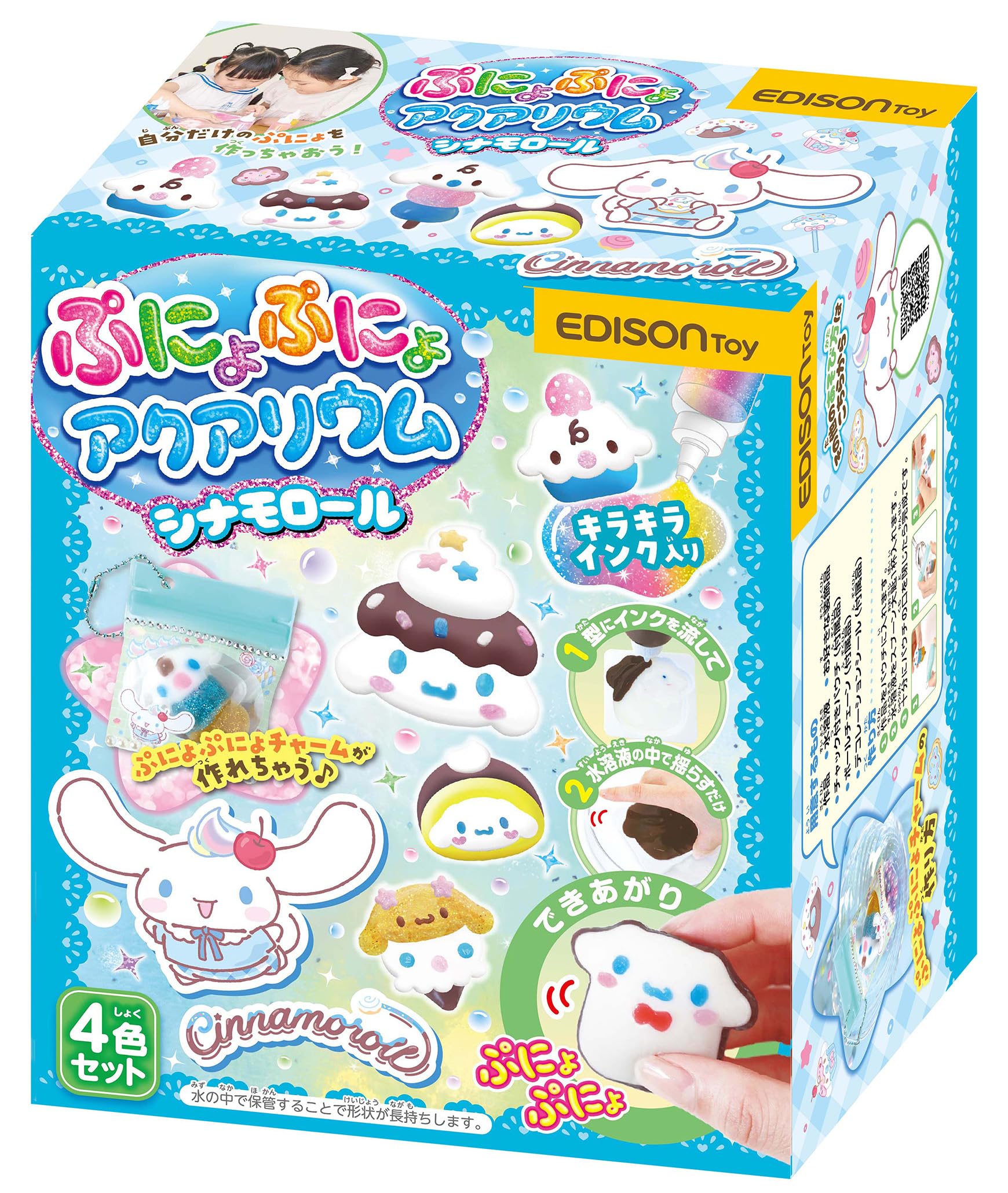 Amazon.co.jp: EDISON TOY(エジソントイ) ぷにょぷにょアクアリウム