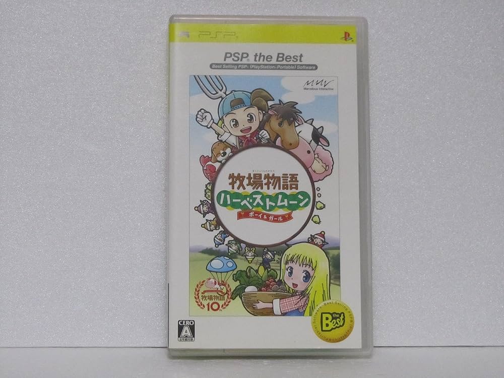 Amazon | 牧場物語 ハーベストムーン ボーイ&ガール PSP the Best