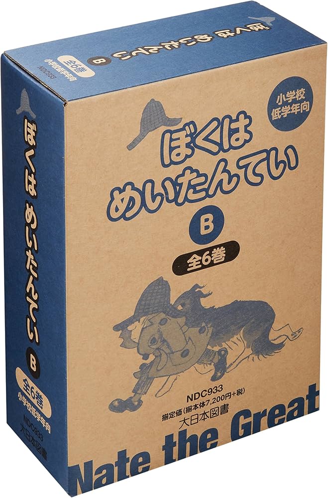 Amazon.co.jp: ぼくはめいたんていBセット(全6巻セット) : マ-ジョリ