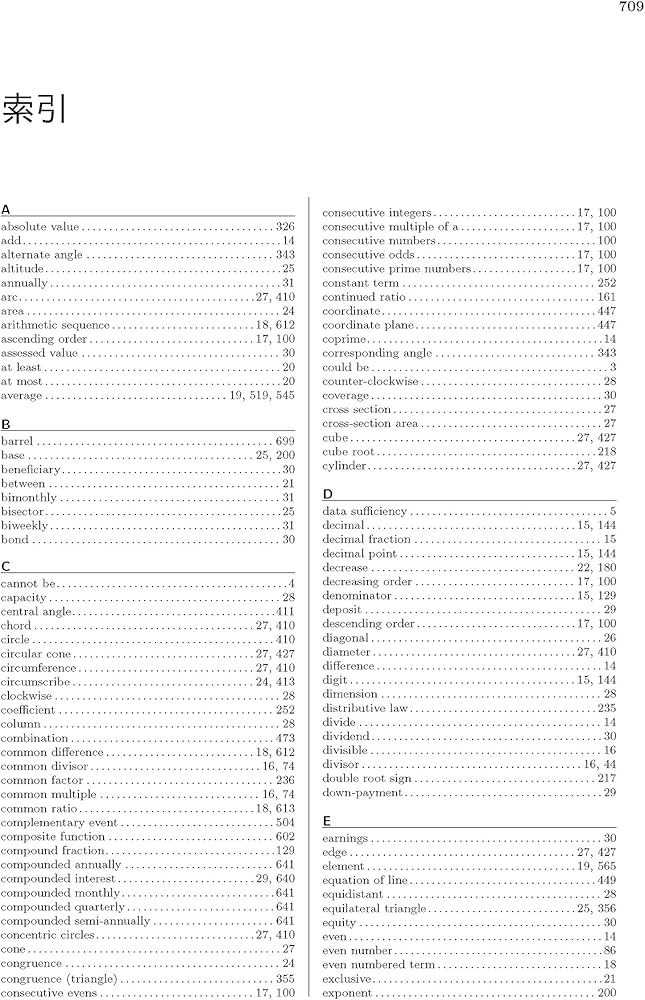 GMAT数学完全攻略 第2版 | ジェイマス講師：J |本 | 通販 | Amazon