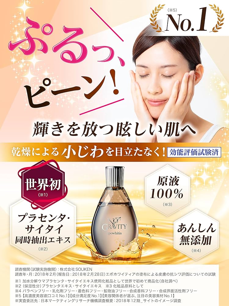 Amazon.co.jp: エポラ エポホワイティア 美容液/原液 (馬 プラセンタ