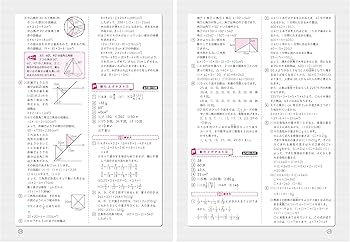 小5 ハイクラステスト 算数：2024年の教科書改訂に対応/小学生向け問題
