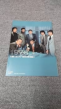 Amazon.co.jp: 太陽にほえろ! 1978 DVD-BOXI : TVドラマ: DVD
