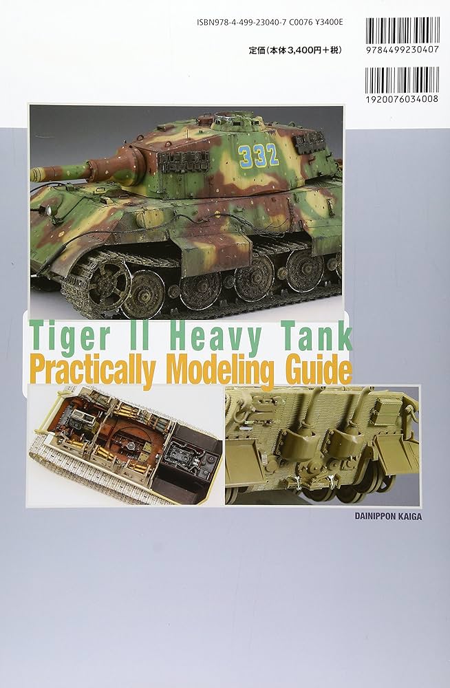 ティーガーⅡ実践工作ガイド (AFV Rankup Modeling Manual Vol. 2