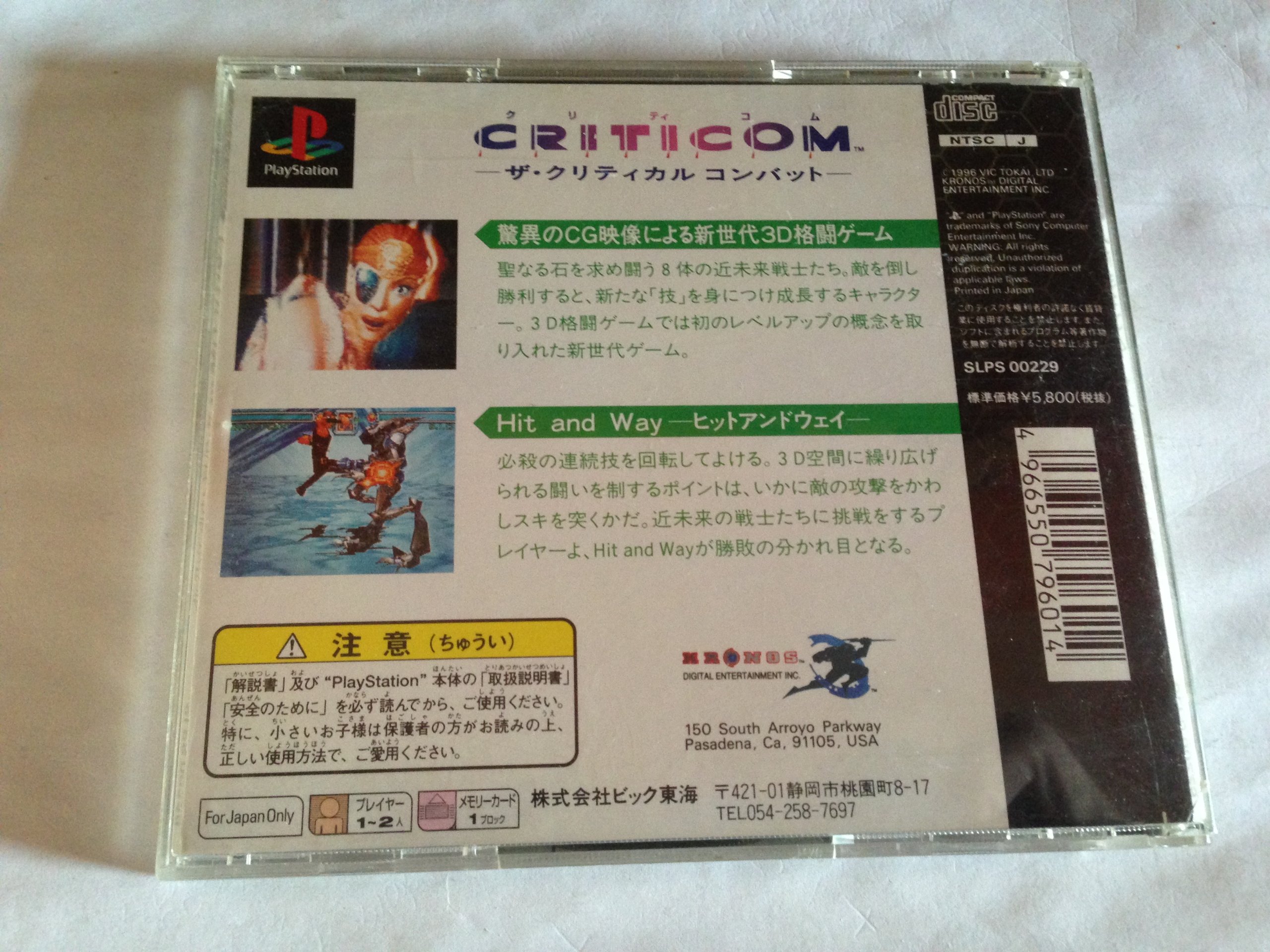 Amazon | クリティコム ザ・クリティカルコンバット | ゲームソフト