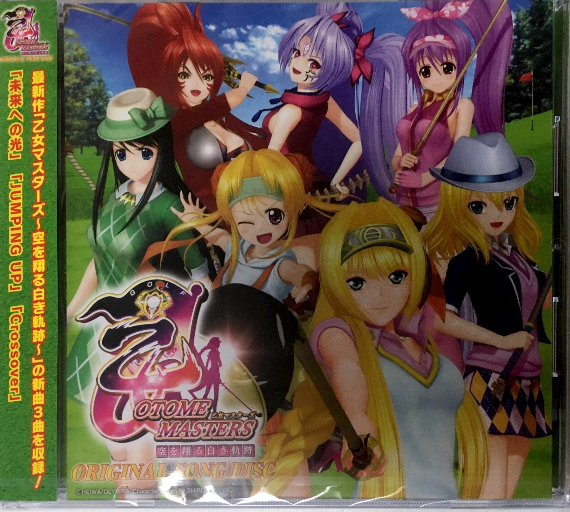 Amazon.co.jp: パチスロ「乙女マスターズ～空を翔る白き軌跡