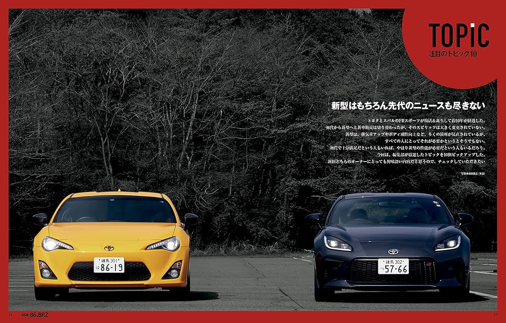 XACAR 86&BRZ magazine (ザッカーハチロクアンドビーアールゼット