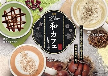 Amazon.co.jp: 味の素AGF ブレンディ カフェラトリー濃厚ほうじ茶
