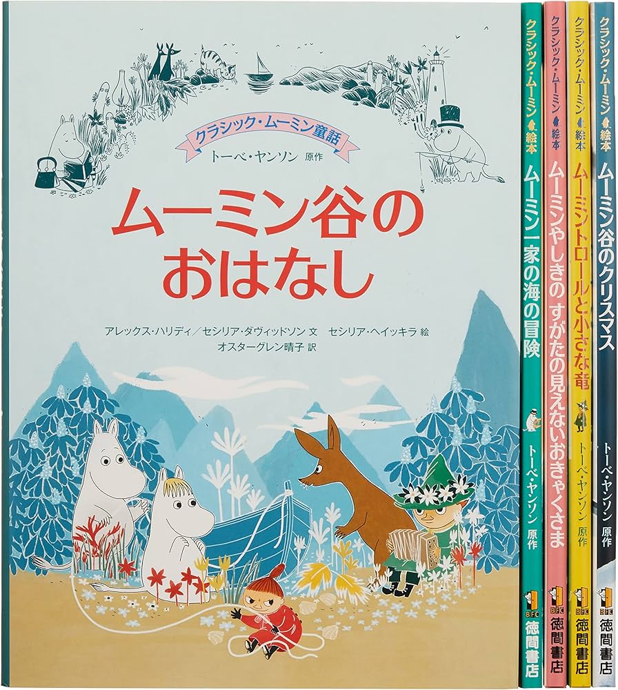 Amazon.co.jp: クラシック・ムーミン(既5巻セット) : トーベ・ヤンソン: 本