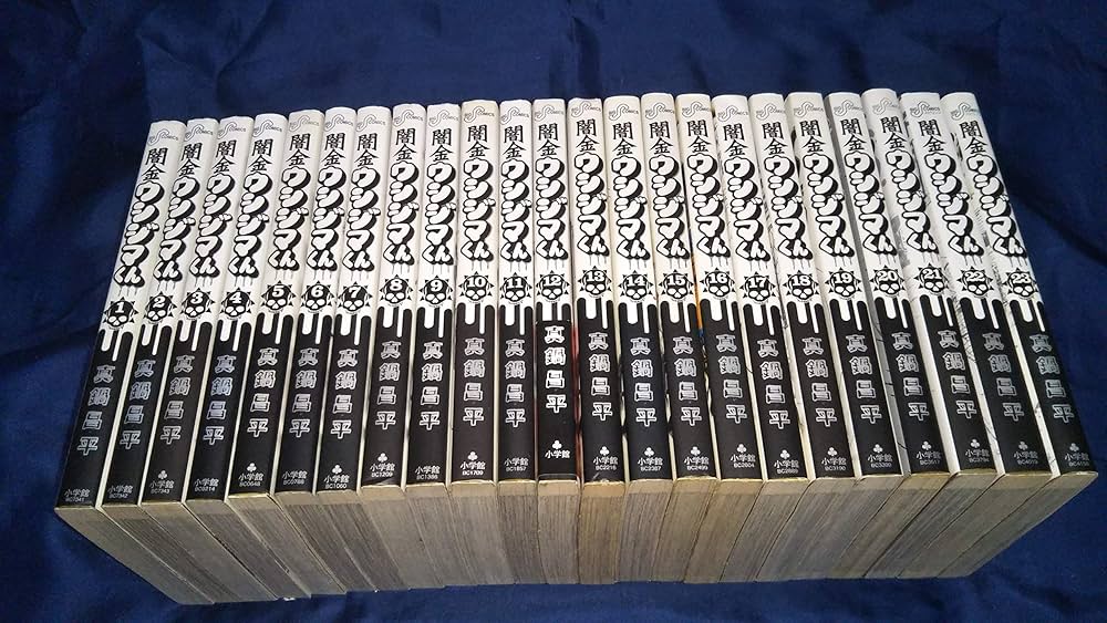 コミック】闇金ウシジマくん（全46巻） |本 | 通販 | Amazon