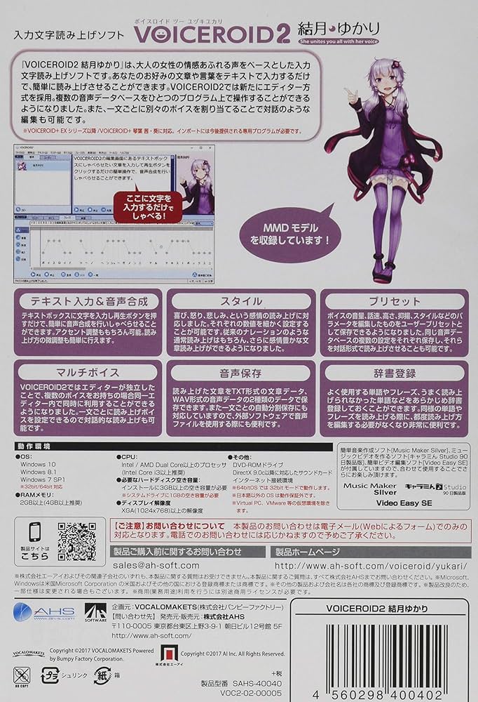 Amazon.co.jp: VOICEROID2 結月ゆかり : PCソフト