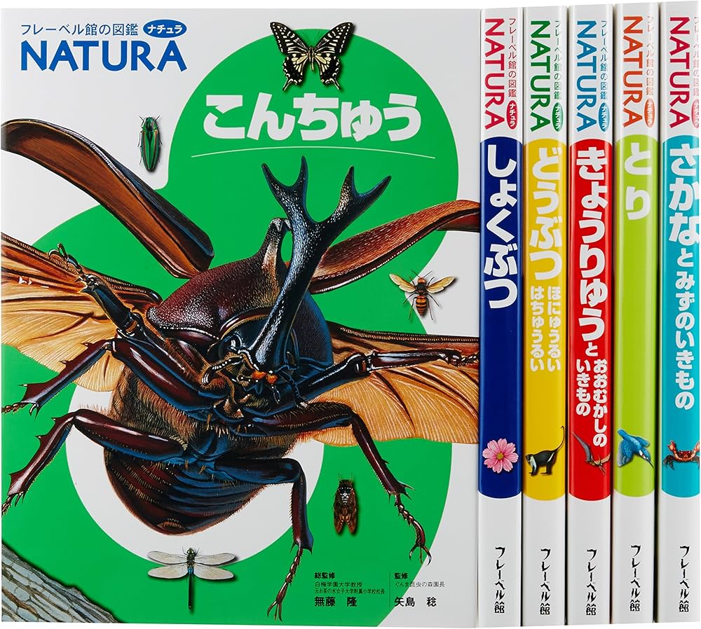 Amazon.co.jp: フレーベル館の図鑑ナチュラ 既6巻 : Japanese Books