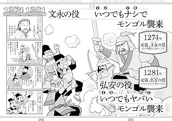 ウケるゴロ合わせ《日本史編》 イヤでも覚える基本重要事項98 | 本郷和