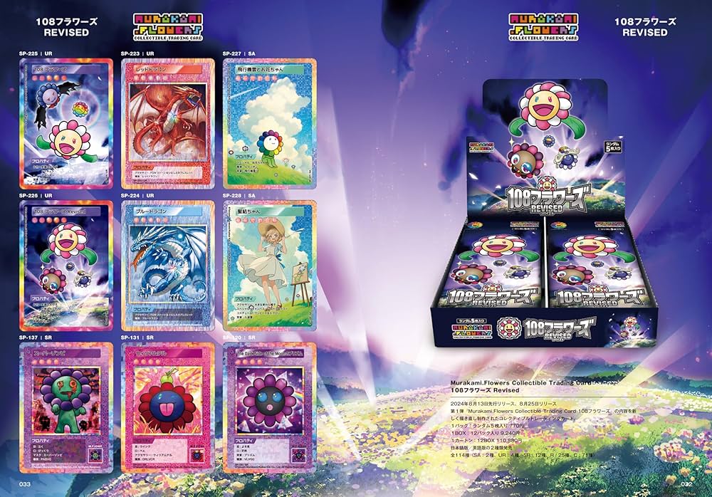 Amazon.co.jp: 村上隆とトレカの世界 (MAGAZINE HOUSE MOOK